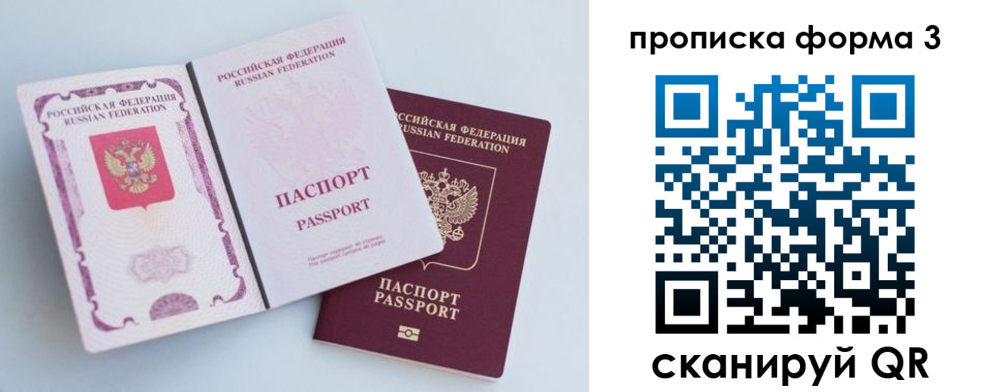 временная регистрация гарантия в Карачаевске