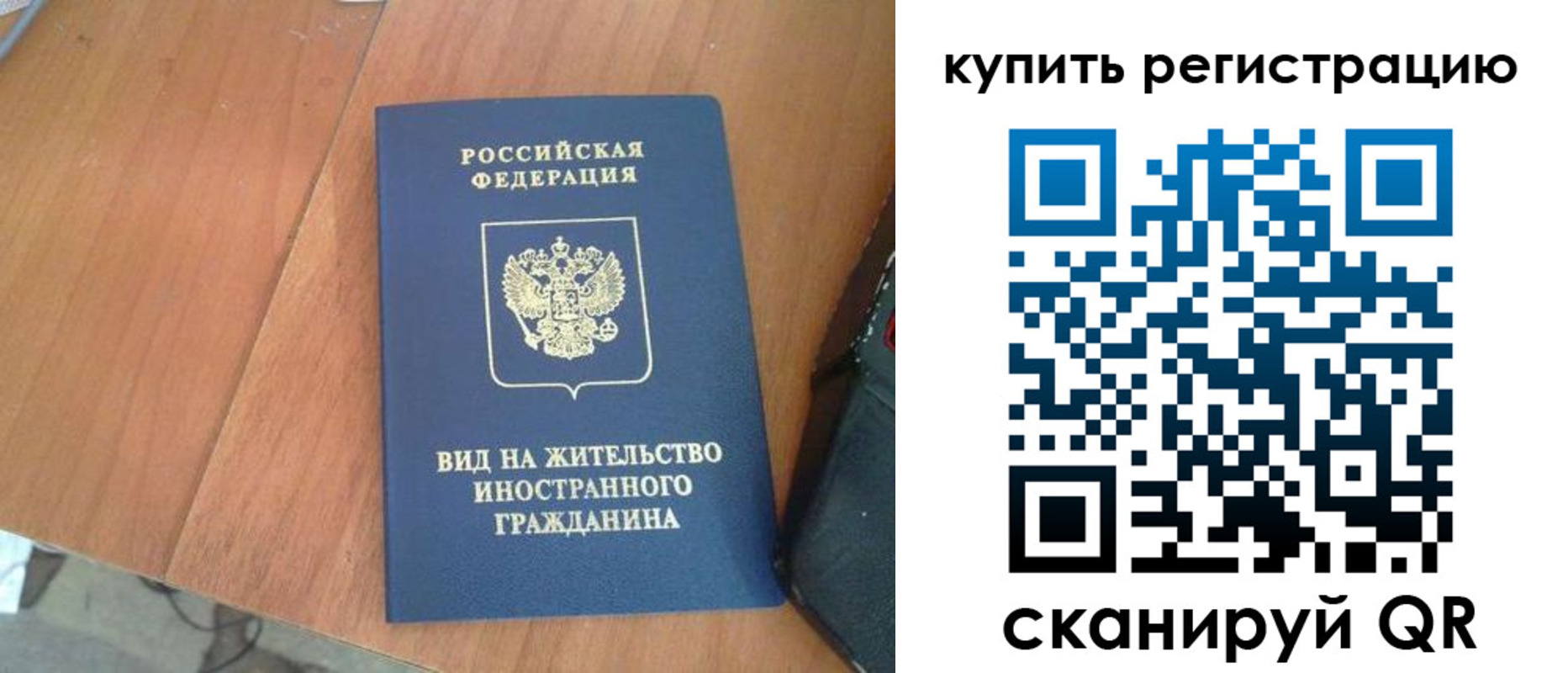 временная регистрация 2025 в Карачаевске