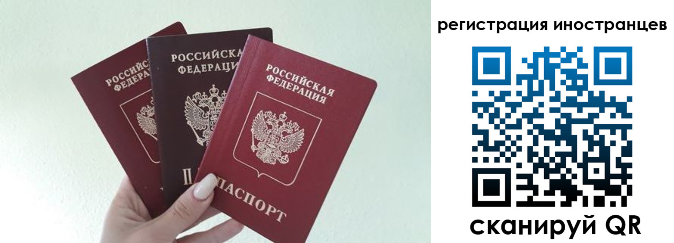 миграционный учет в Карачаевске