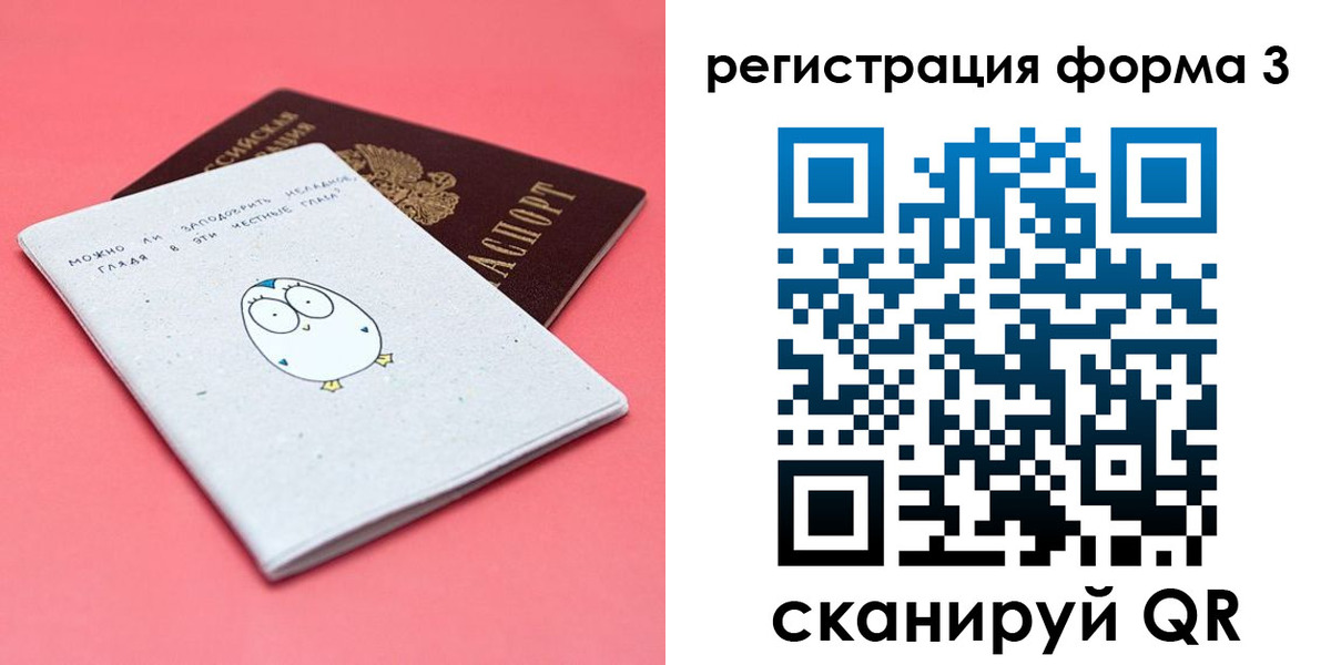 прописка штамп в Карачаевске