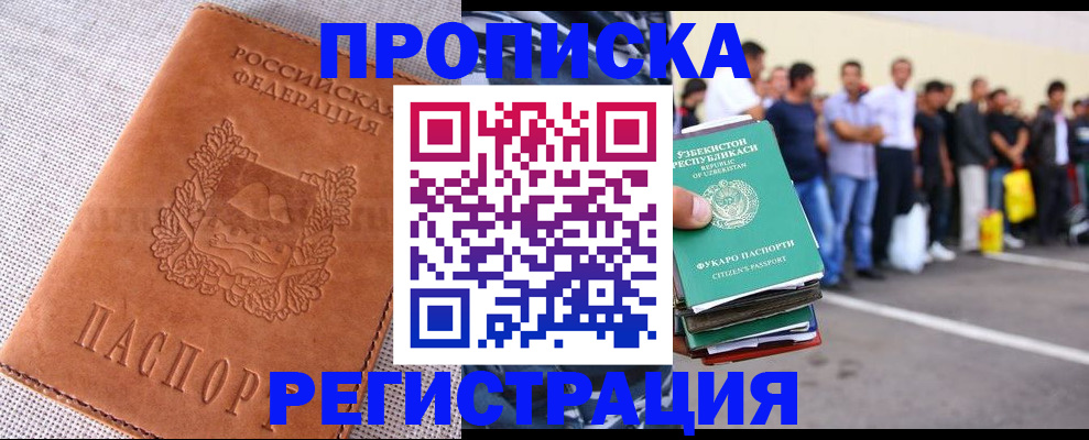 прописка паспорт в Карачаевске