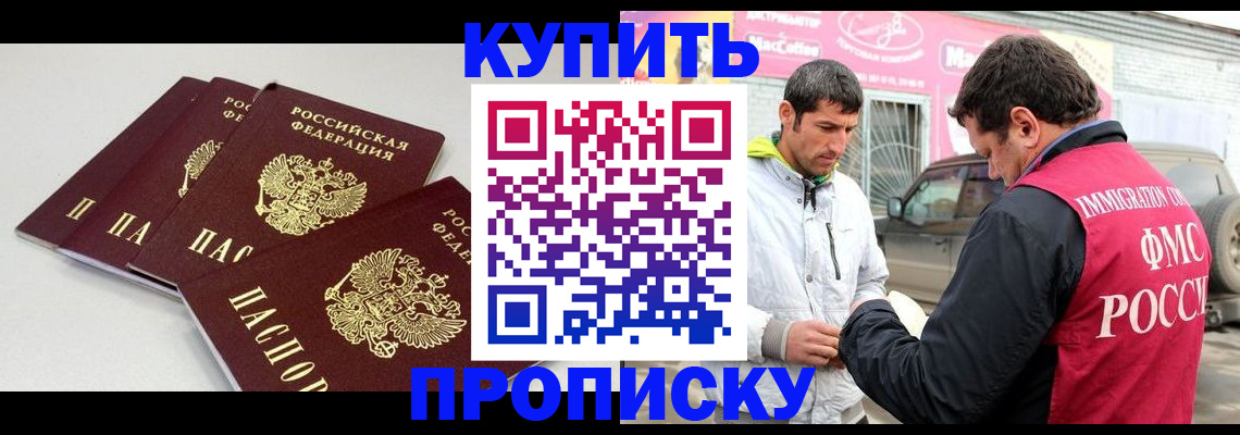 временная регистрация адрес в Карачаевске