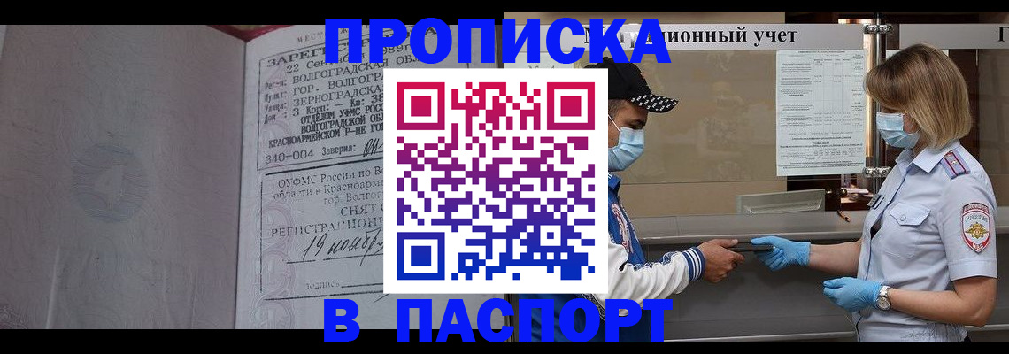 миграционный учет в Карачаевске