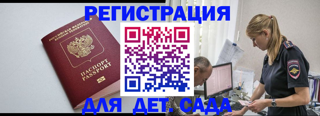 временная регистрация 2025 в Карачаевске