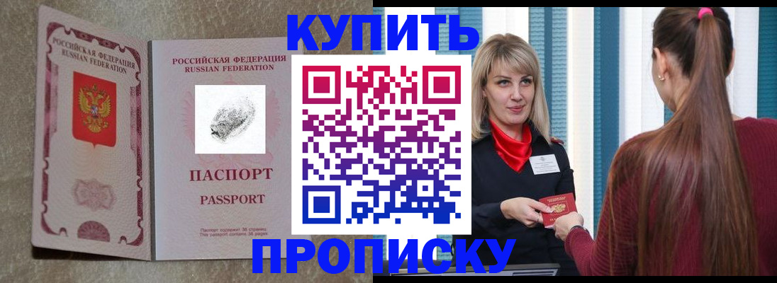 прописка паспорт в Карачаевске