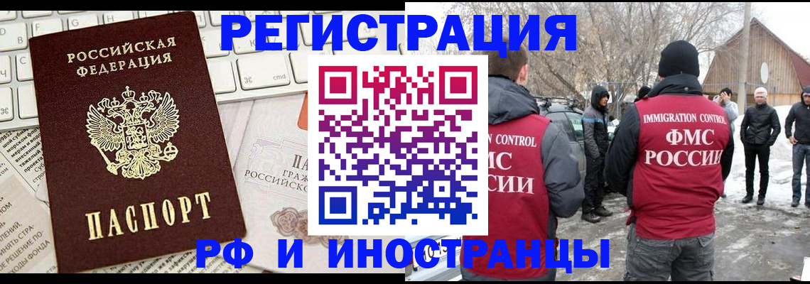 временная регистрация собственник в Карачаевске