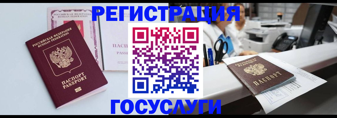 временная регистрация для всех в Карачаевске