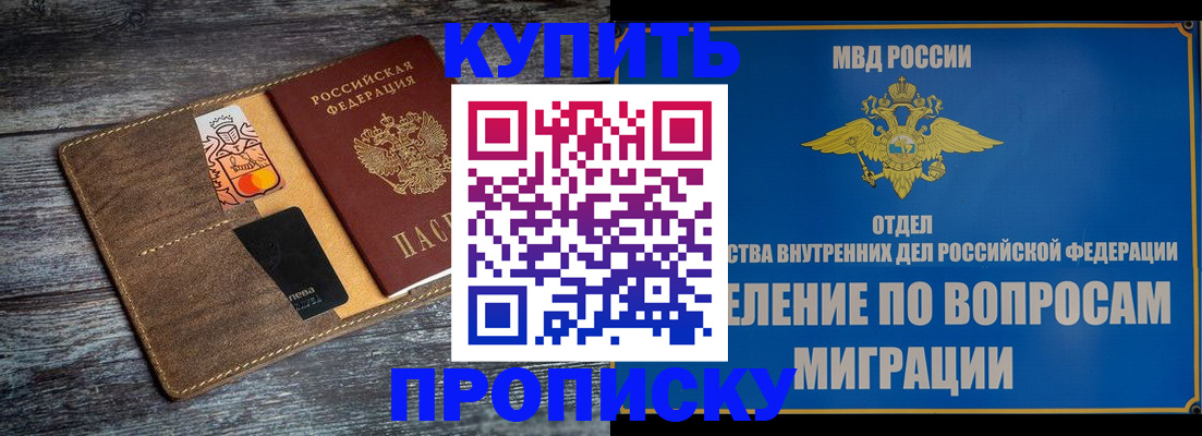 прописка для военкомата в Карачаевске