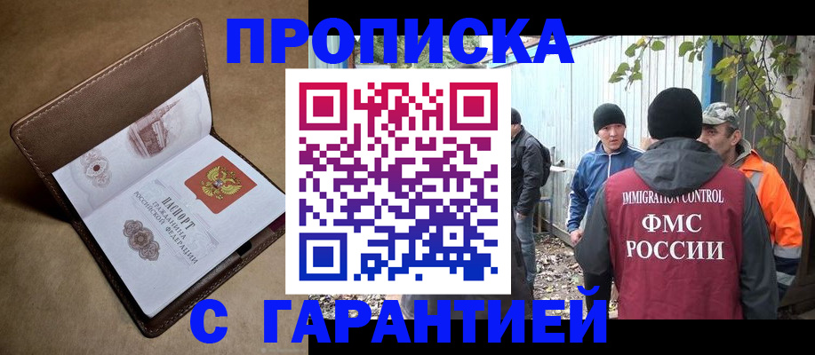 миграционный учет в Карачаевске