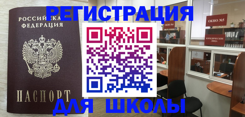 временная регистрация купить в Карачаевске