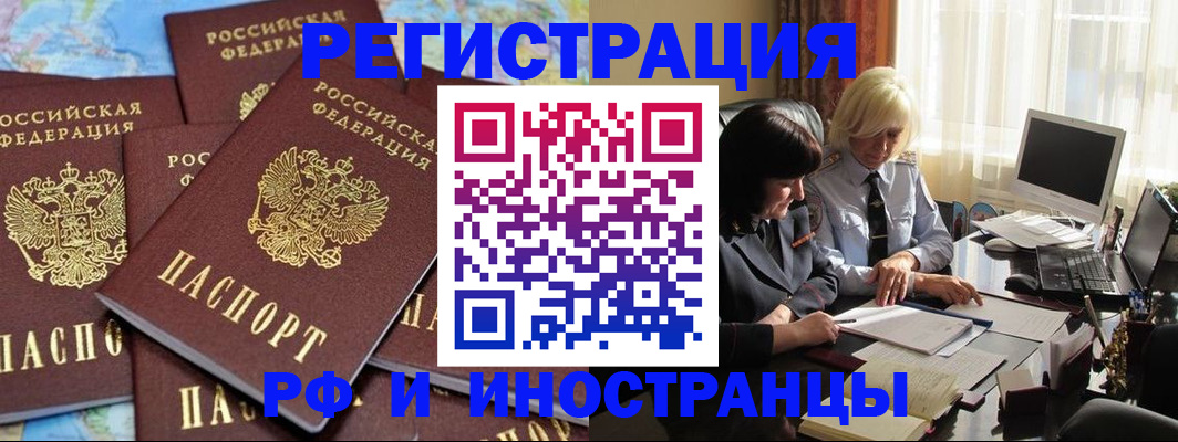 временная прописка в Карачаевске